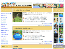 Tablet Screenshot of game-tansaku.com