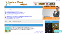 Desktop Screenshot of game-tansaku.net