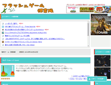 Tablet Screenshot of game-tansaku.net